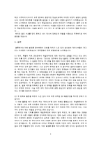 [다문화가족의이해] 자이니치(재일한국인)-6