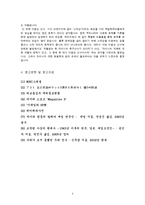 [다문화가족의이해] 자이니치(재일한국인)-7