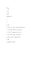 [다문화가족의이해] 자이니치(재일한국인)-8