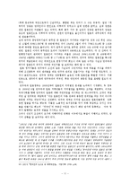 [중국근현대사] 만주국 민족 이데올로기의 허와 실-11