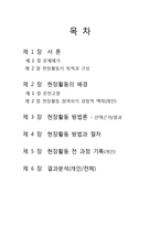 [시민교육] 현장활동을 통한 공정무역 커피(빈곤을 심화시키는 무역을 빈곤을 해결하는 수단으로)-2