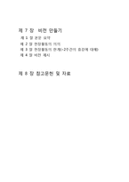 [시민교육] 현장활동을 통한 공정무역 커피(빈곤을 심화시키는 무역을 빈곤을 해결하는 수단으로)-3