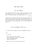 [시민교육] 현장활동을 통한 공정무역 커피(빈곤을 심화시키는 무역을 빈곤을 해결하는 수단으로)-4