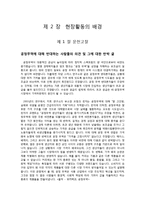 [시민교육] 현장활동을 통한 공정무역 커피(빈곤을 심화시키는 무역을 빈곤을 해결하는 수단으로)-5