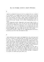 [시민교육] 현장활동을 통한 공정무역 커피(빈곤을 심화시키는 무역을 빈곤을 해결하는 수단으로)-6