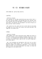 [시민교육] 현장활동을 통한 공정무역 커피(빈곤을 심화시키는 무역을 빈곤을 해결하는 수단으로)-9