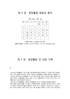 [시민교육] 현장활동을 통한 공정무역 커피(빈곤을 심화시키는 무역을 빈곤을 해결하는 수단으로)-11