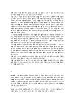 [시민교육] 현장활동을 통한 공정무역 커피(빈곤을 심화시키는 무역을 빈곤을 해결하는 수단으로)-12
