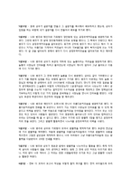 [시민교육] 현장활동을 통한 공정무역 커피(빈곤을 심화시키는 무역을 빈곤을 해결하는 수단으로)-13