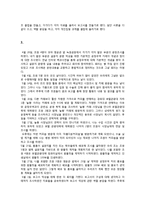 [시민교육] 현장활동을 통한 공정무역 커피(빈곤을 심화시키는 무역을 빈곤을 해결하는 수단으로)-14