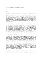 [시민교육] 현장활동을 통한 공정무역 커피(빈곤을 심화시키는 무역을 빈곤을 해결하는 수단으로)-15