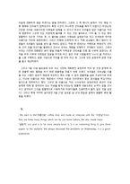 [시민교육] 현장활동을 통한 공정무역 커피(빈곤을 심화시키는 무역을 빈곤을 해결하는 수단으로)-16