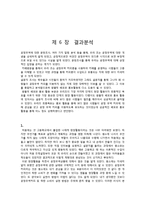 [시민교육] 현장활동을 통한 공정무역 커피(빈곤을 심화시키는 무역을 빈곤을 해결하는 수단으로)-17