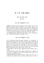 [시민교육] 현장활동을 통한 공정무역 커피(빈곤을 심화시키는 무역을 빈곤을 해결하는 수단으로)-20