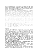 [지리학사] 프랑스의 영향을 받은 신 지리학-7