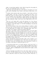 [지리학사] 프랑스의 영향을 받은 신 지리학-8