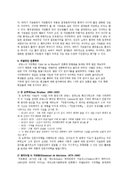 [지리학사] 프랑스의 영향을 받은 신 지리학-9