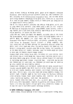 [지리학사] 프랑스의 영향을 받은 신 지리학-10