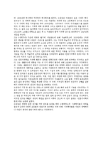 [지리학사] 프랑스의 영향을 받은 신 지리학-11