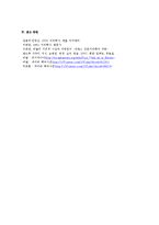 [지리학사] 프랑스의 영향을 받은 신 지리학-12