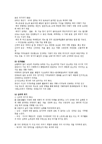 [인간행동과 사회환경] 장년기-5
