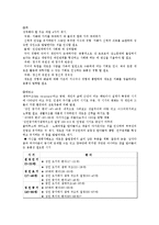 [인간행동과 사회환경] 장년기-7