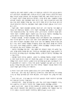 [인간행동과 사회환경] 장년기-10