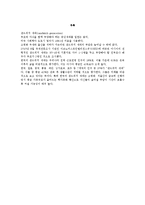 [인간행동과 사회환경] 장년기-13