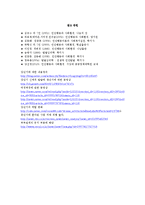 [인간행동과 사회환경] 장년기-14
