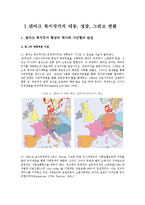 [사회복지발달사] 덴마크의 사회복지-3