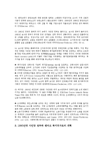 [사회복지발달사] 덴마크의 사회복지-7