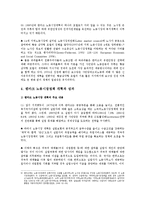 [사회복지발달사] 덴마크의 사회복지-10