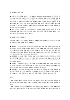 [사회복지발달사] 덴마크의 사회복지-12
