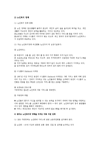 [사회복지발달사] 덴마크의 사회복지-17