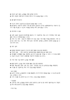 [사회복지발달사] 덴마크의 사회복지-19