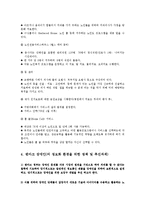 [사회복지발달사] 덴마크의 사회복지-20