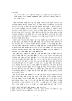 [언어와사회] 지방 출신 대학생들의 언어적 갈등-2
