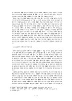 [언어와사회] 지방 출신 대학생들의 언어적 갈등-4