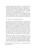 [언어와사회] 지방 출신 대학생들의 언어적 갈등-5