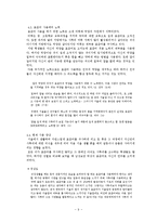 [언어와사회] 지방 출신 대학생들의 언어적 갈등-9