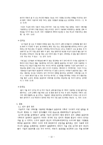[언어와사회] 지방 출신 대학생들의 언어적 갈등-10