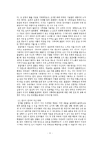 [언어와사회] 지방 출신 대학생들의 언어적 갈등-11