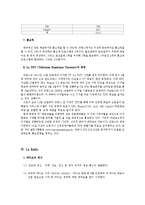 프랑스의 미디어(Les Medias)-7