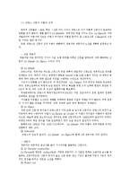 프랑스의 미디어(Les Medias)-10