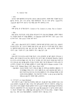프랑스의 미디어(Les Medias)-13