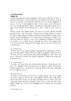 [청소년복지] 장애청소년-4