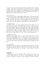 [청소년복지] 장애청소년-5