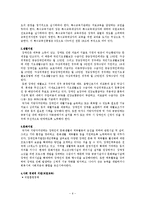 [청소년복지] 장애청소년-8