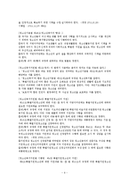 [청소년복지] 장애청소년-11