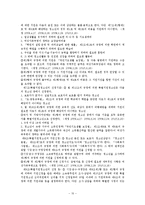 [청소년복지] 장애청소년-12